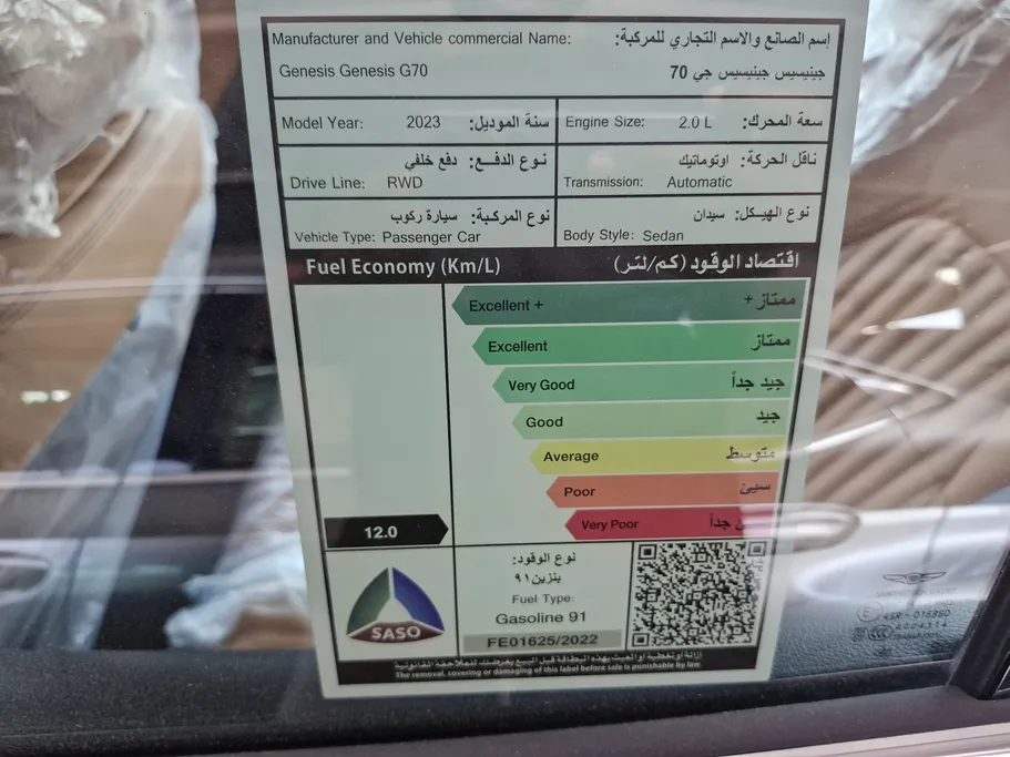جينيسيس G70  2023 
