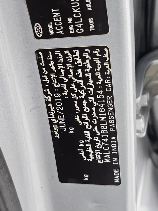 هيونداي اكسنت جي إل 2020 