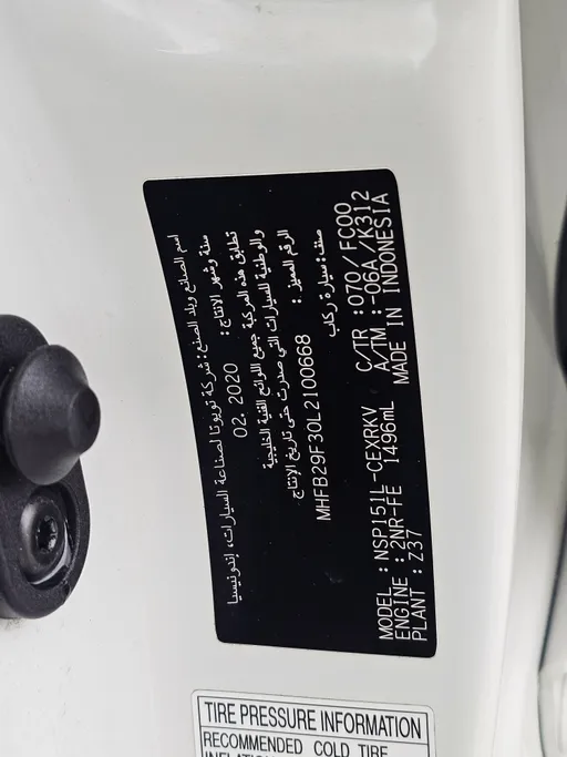 تويوتا يارس Y 2020 