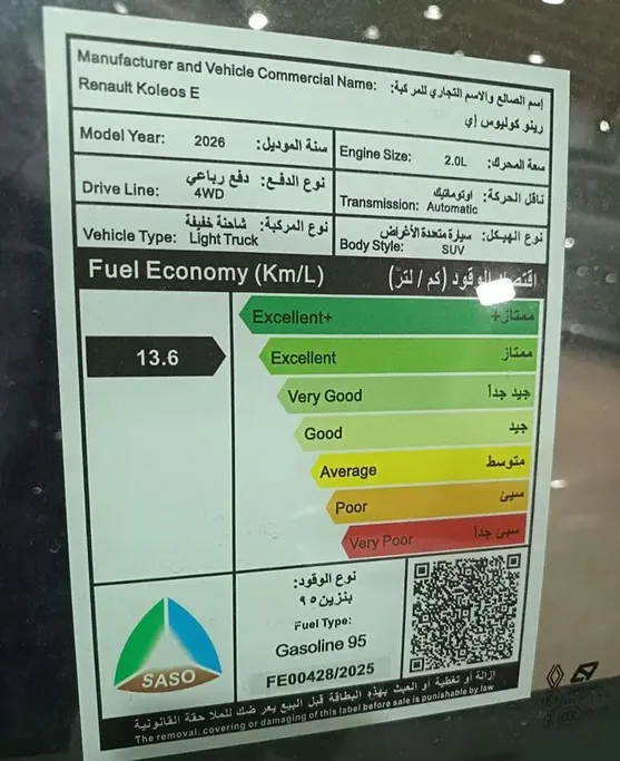 رينو كوليوس ايقونيك 2026 