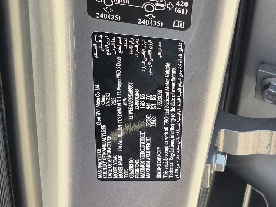 هافال جوليان بيسك 2023 