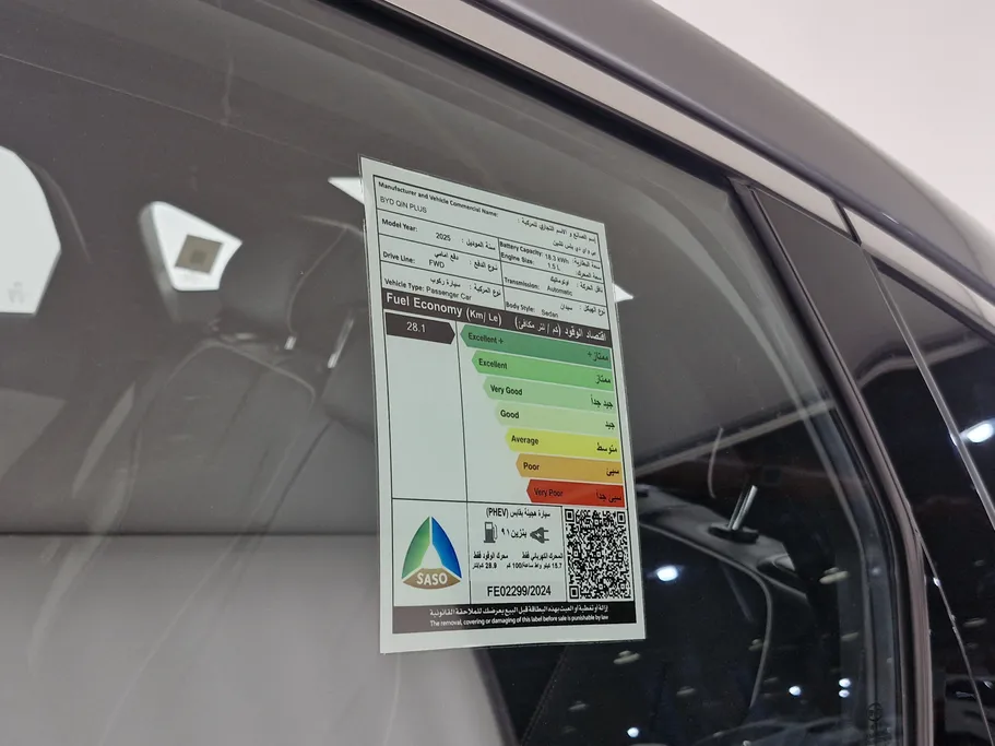 2025 BYD Qin Plus Comfort 