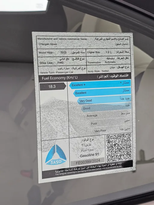 شانجان السفن Full Option 2025 