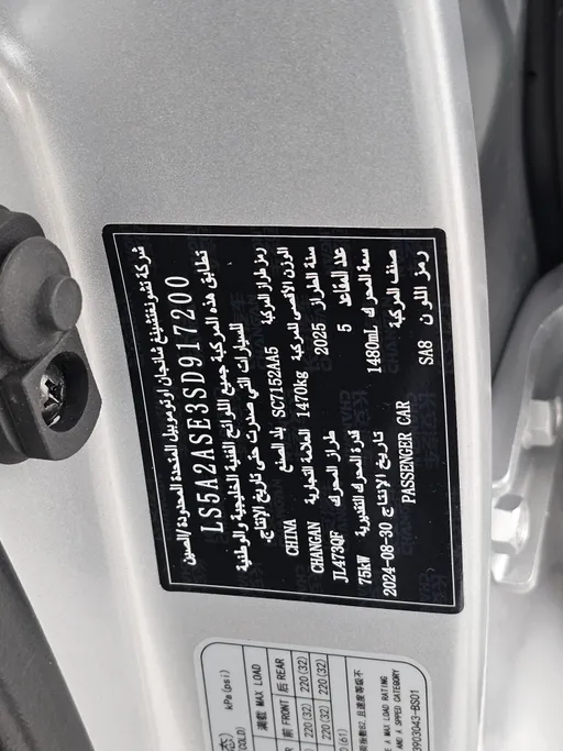 شانجان السفن Full Option 2025 