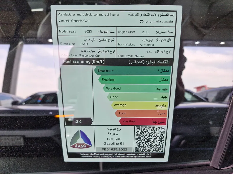 جينيسيس G70  2023 