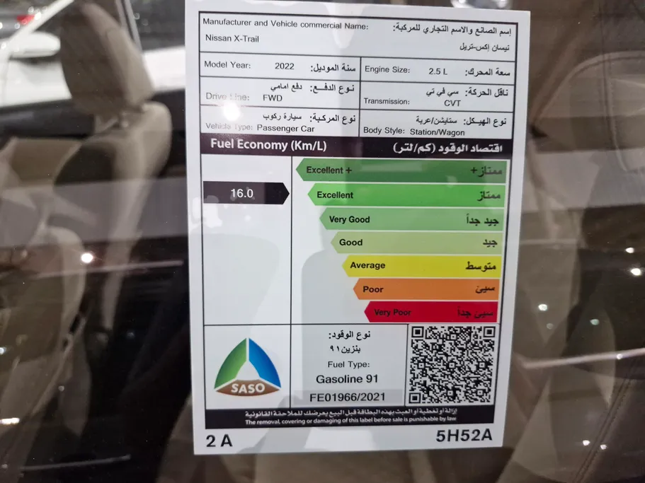 2022 Nissan Xtrail S 5 Seats 