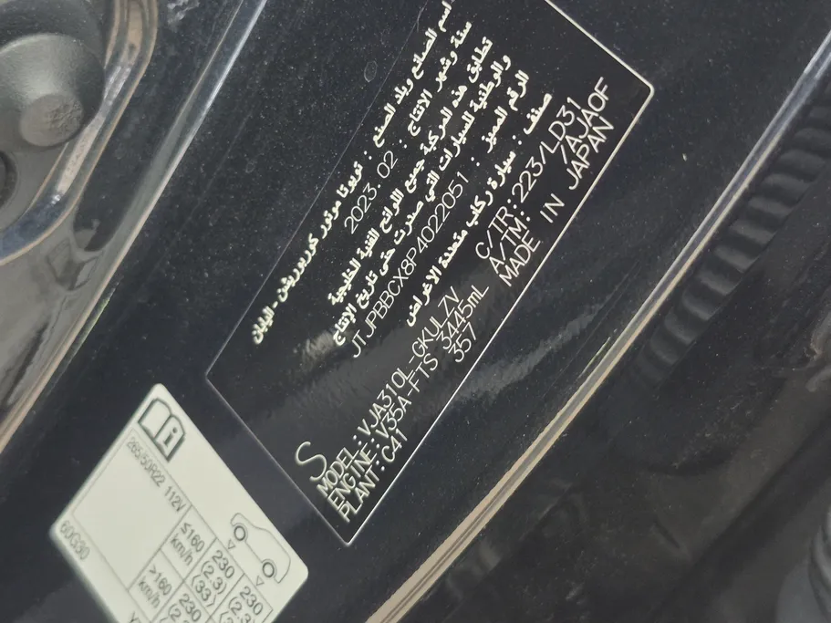 لكزس LX 600 FF F-Sport 2023 