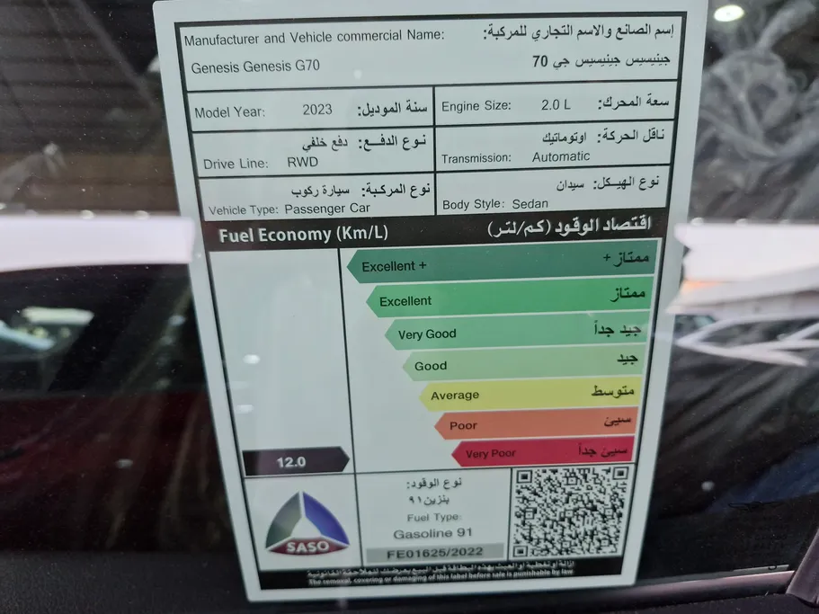 جينيسيس G70  2023 