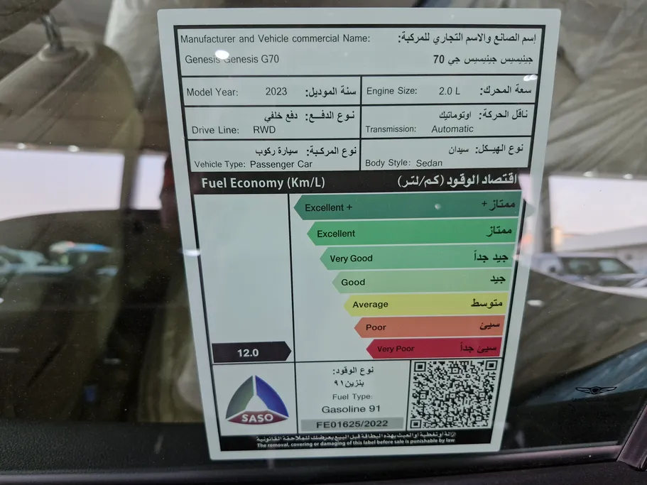 جينيسيس G70  2023 