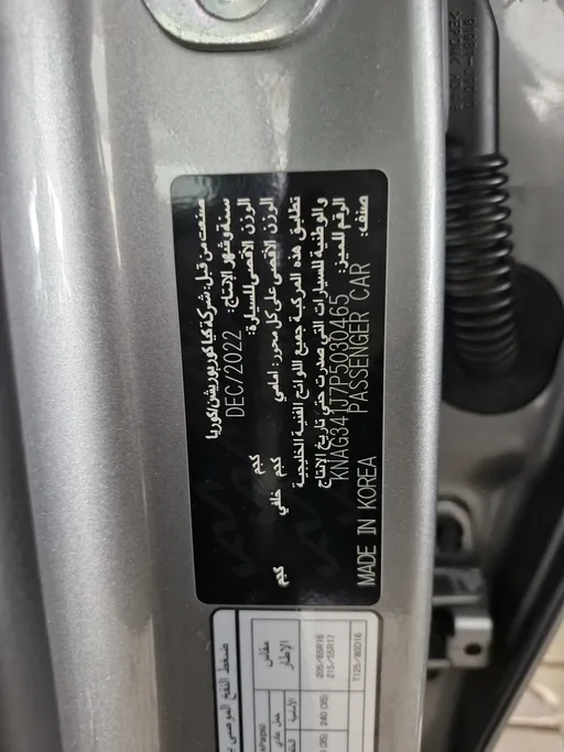 كيا K5 GLS TOP 2023 