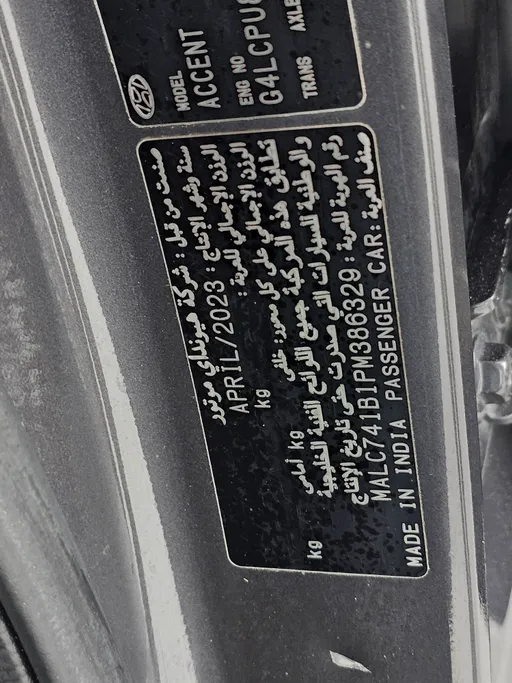 هيونداي اكسنت سمارت 2023 