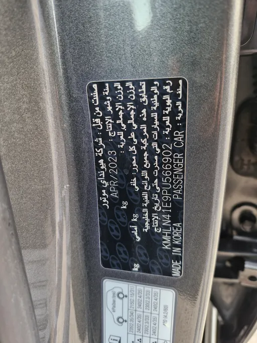 هيونداي النترا سمارت 2023 