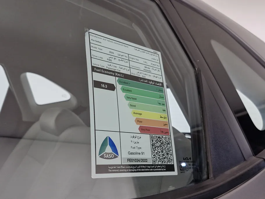 كيا سيلتوس LX 2023 
