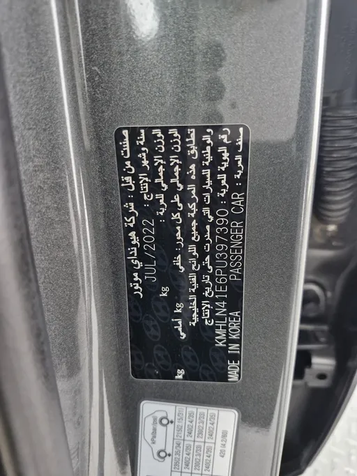 هيونداي النترا فلييت 2023 