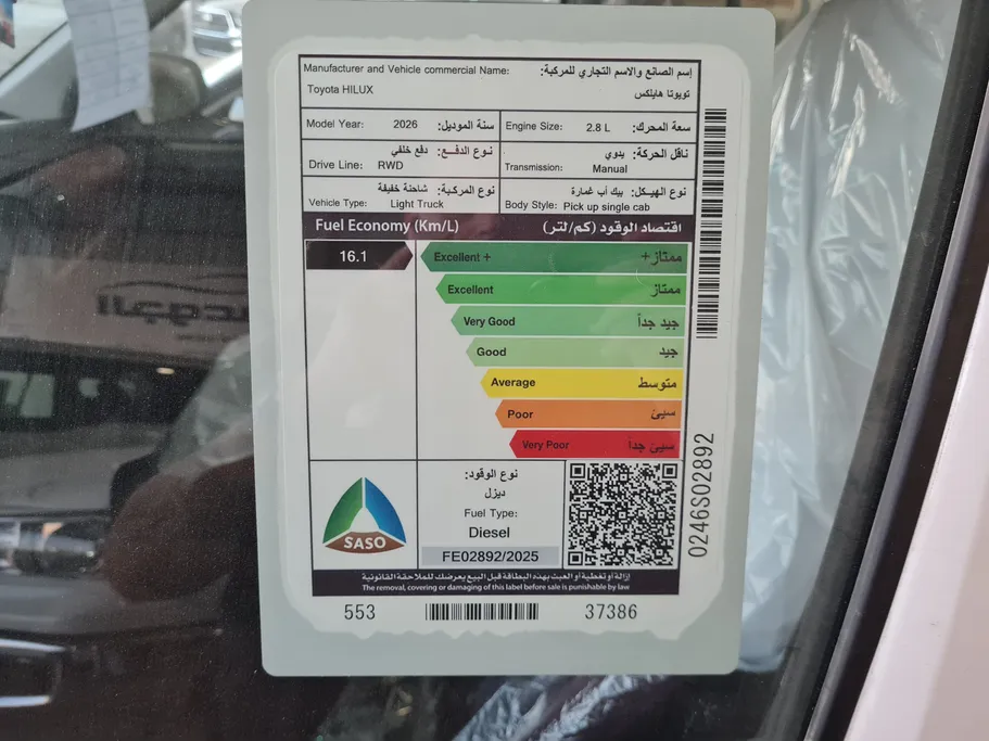 تويوتا هايلكس GL DSL 2026 