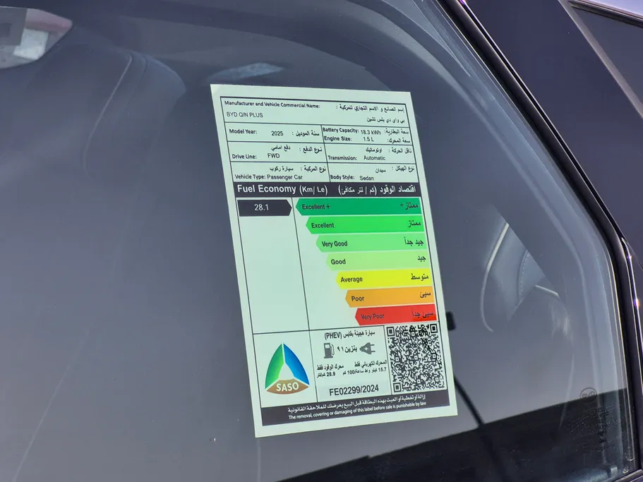 2025 BYD Qin Plus Comfort 