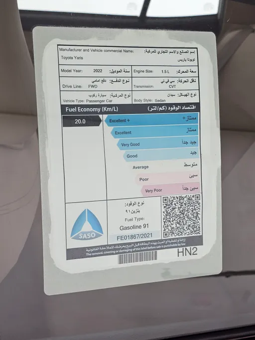 تويوتا يارس Y 2022 