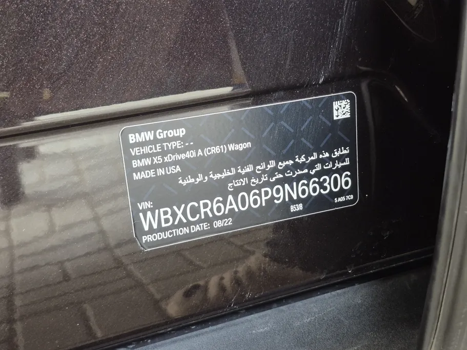 بي ام دبليو الفئة اكس 5 xDrive 40i 2023 
