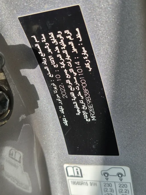 2023 Toyota Yaris  Y 