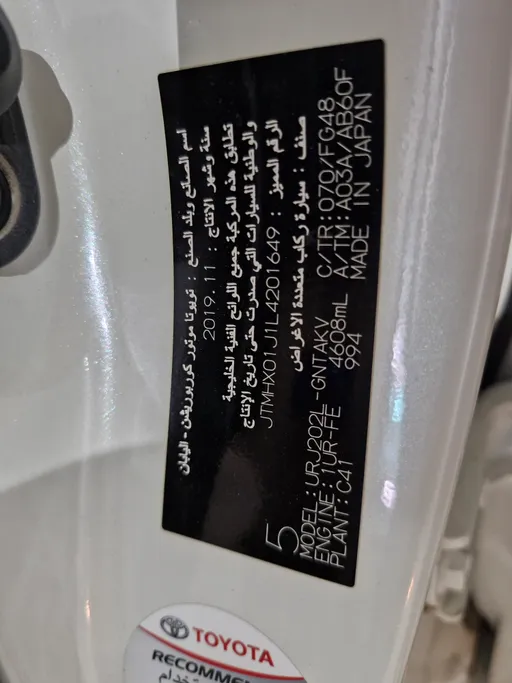 تويوتا لاندكروزر Grand Touring 2020 