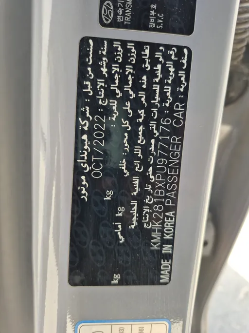 هيونداي كونا كمفورت بلس 2023 