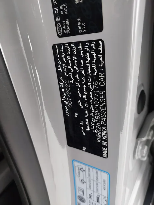 هيونداي كونا كمفورت بلس 2023 