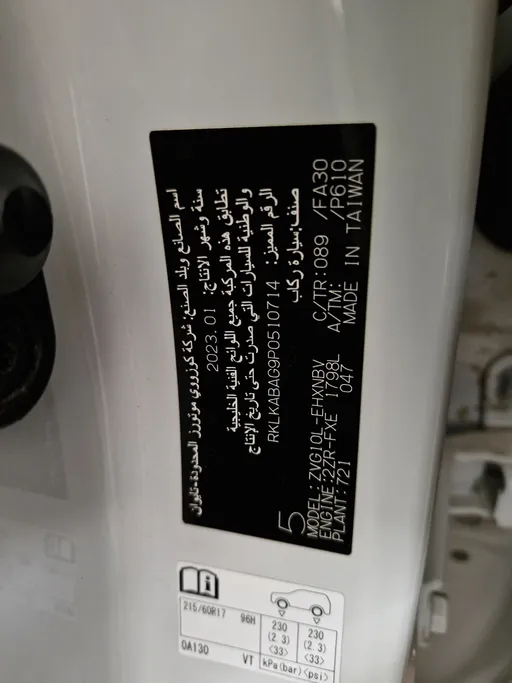 تويوتا كورولا كروس LE HEV 2023 