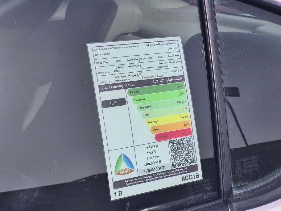 2022 نيسان Sunny Classic 