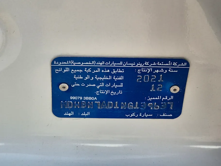 2022 نيسان Sunny Classic 