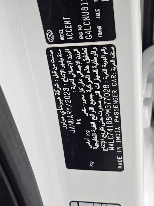 هيونداي اكسنت سمارت 2023 