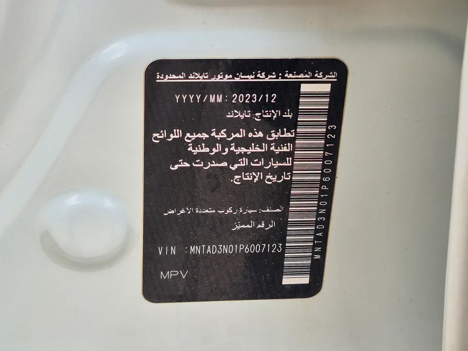 2023 Nissan Xterra SE 