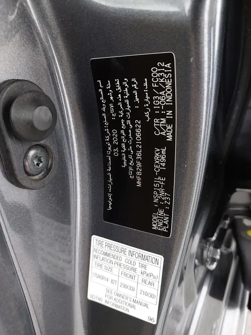 تويوتا يارس Y 2020 