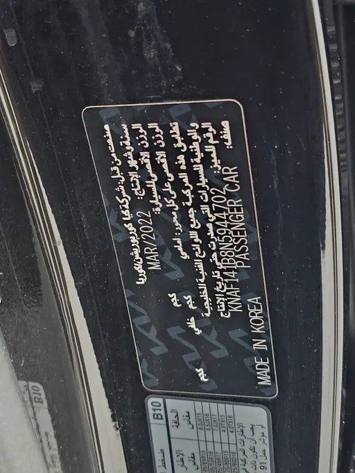 كيا سيراتو LX 2022 