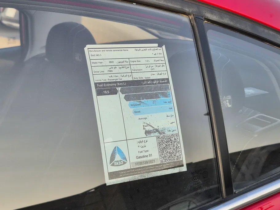 ام جي 5 COM 2022 