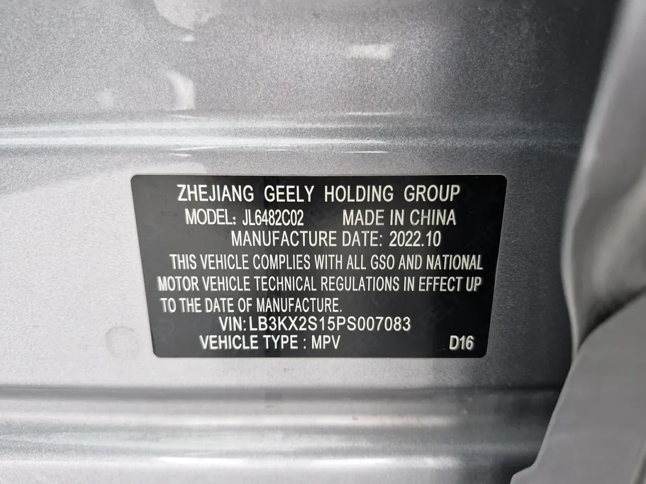 جيلي مونجارو Smart GC 2023 