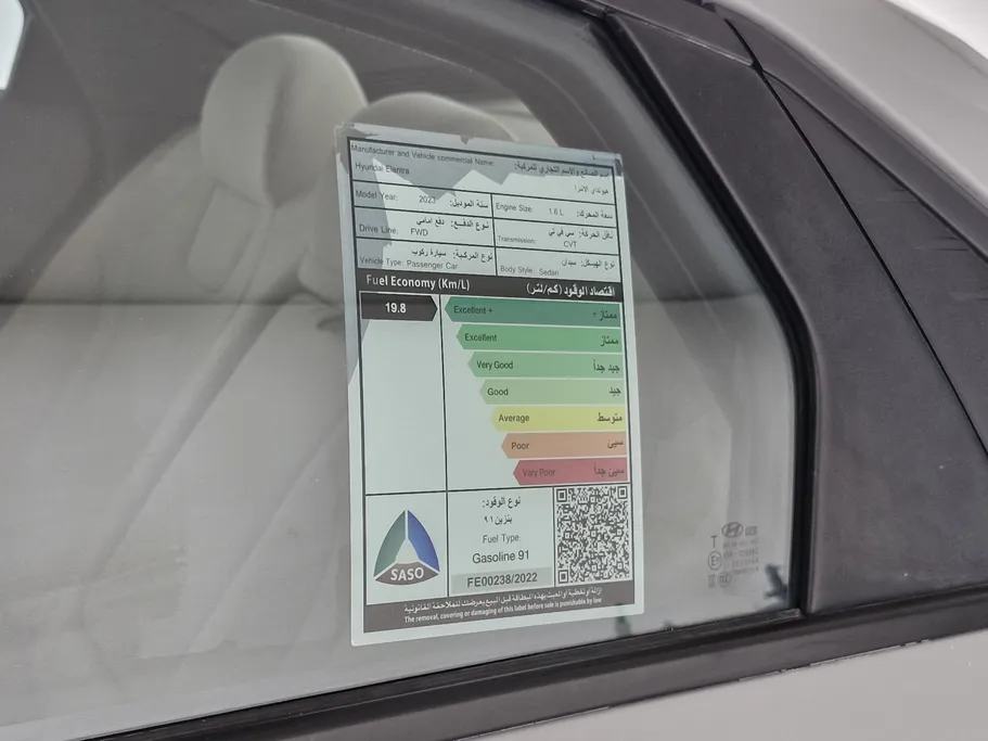 2023 Hyundai Elantra Fleet 