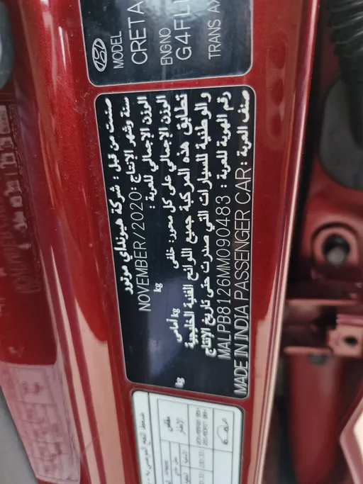 2021 هيونداي Creta سمارت 