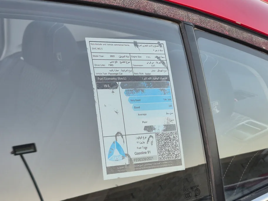 2022 ام جي 5 COM 