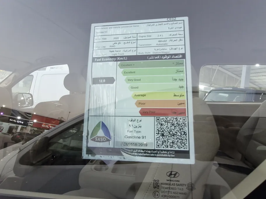 هيونداي اتش 1  ركاب 2020 