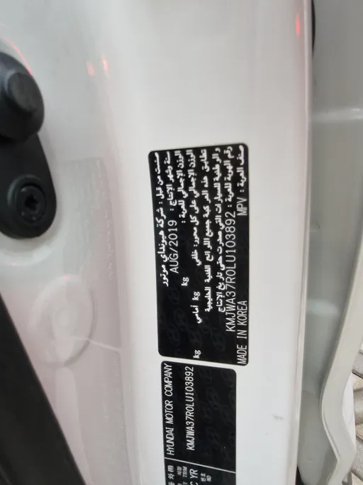 هيونداي اتش 1  ركاب 2020 