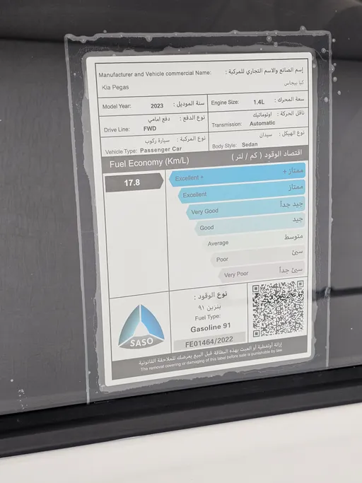 كيا بيجاس LX 2023 