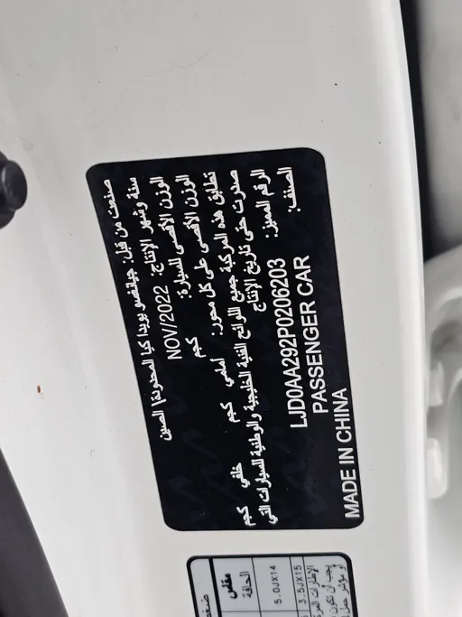 كيا بيجاس LX 2023 