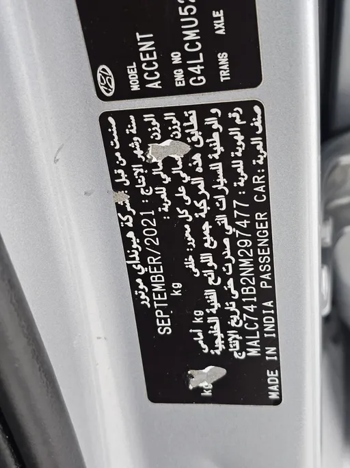 هيونداي اكسنت سمارت 2022 