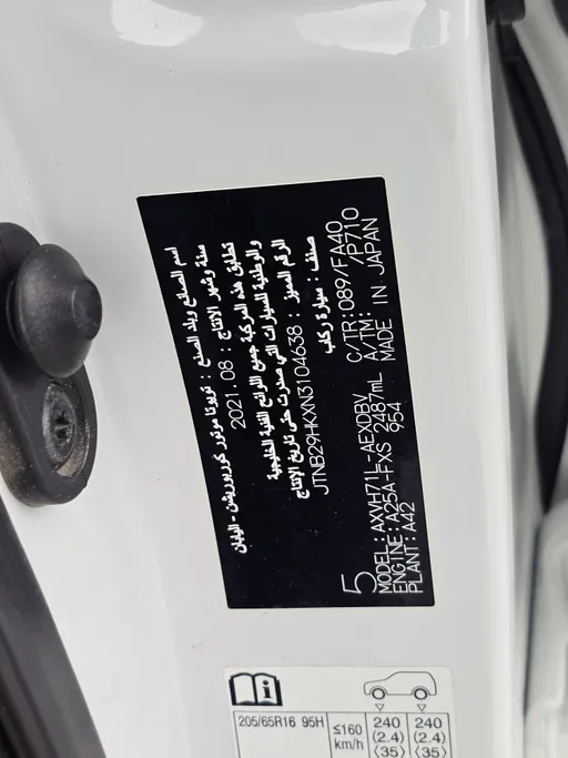 تويوتا كامري LE HEV 2022 