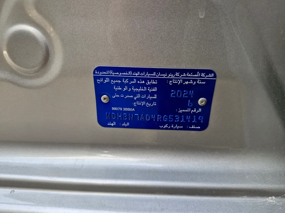 نيسان صني Classic 2024 