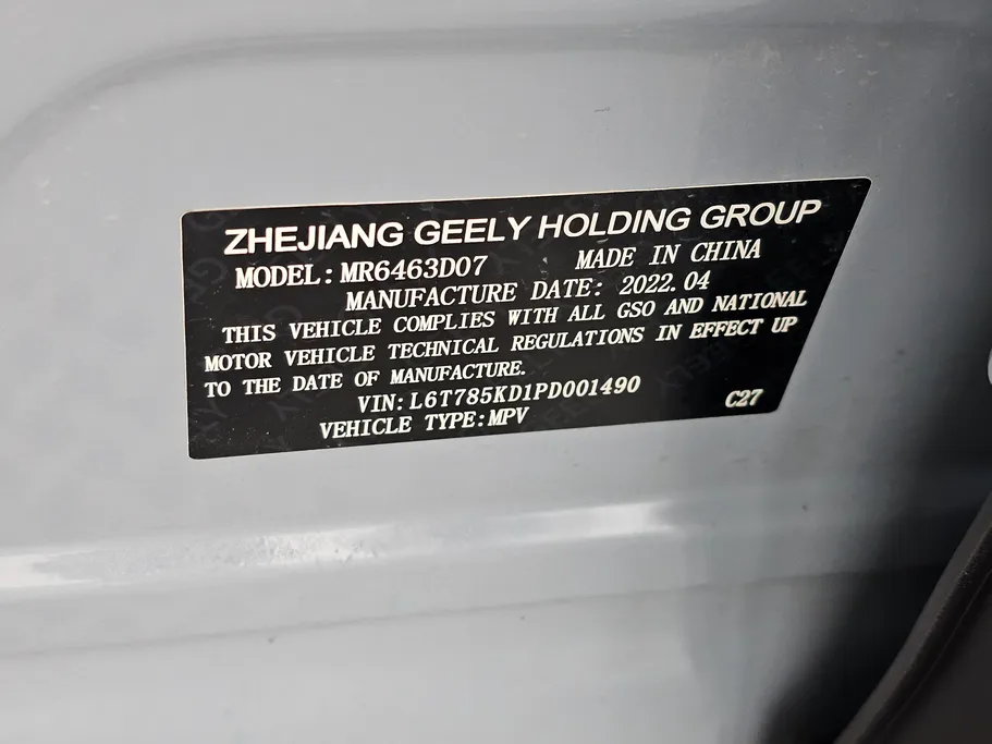 جيلي توجيلا Luxury GL 2023 