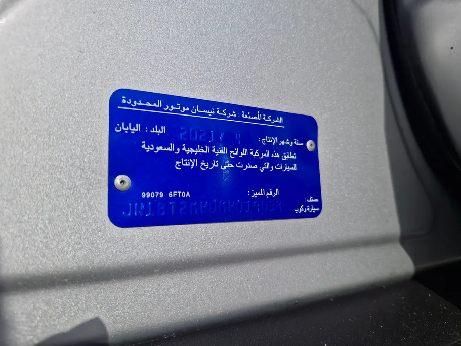 2021 Nissan Xtrail S 5 Seats 