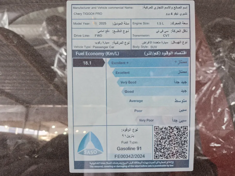 2025 Chery Tiggo 4 Pro Comfort 