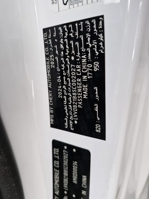 2025 Chery Tiggo 4 Pro Comfort 