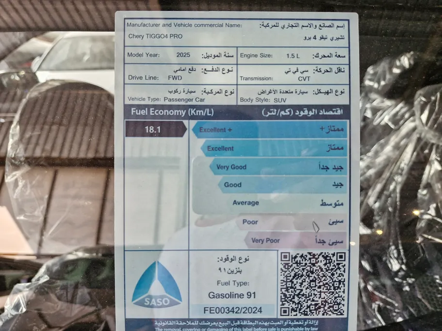 2025 Chery Tiggo 4 Pro Comfort 